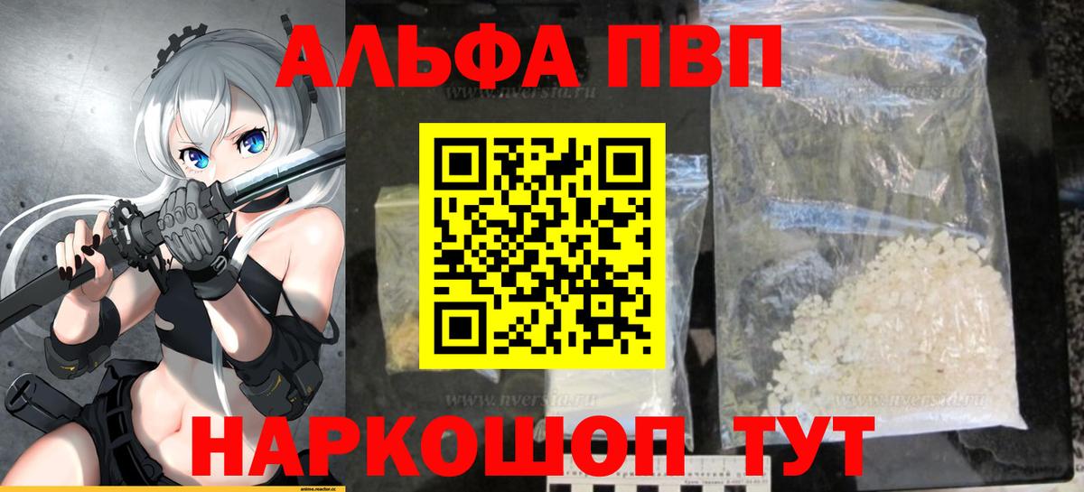 A-PVP Соль  Вход с VPN  Alpha PVP крисы CK  Альфа ПВП СК  Коркино 