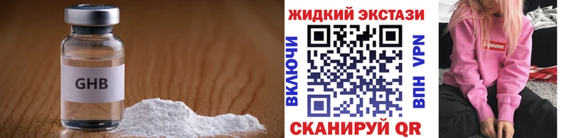 БУТИРАТ Butirat  shop состав  Коркино 