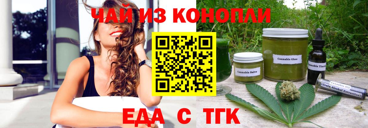 Печенье с ТГК конопля Коркино