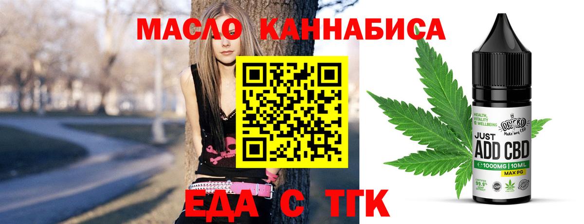 Коркино  Еда ТГК марихуана  Вход с VPN 