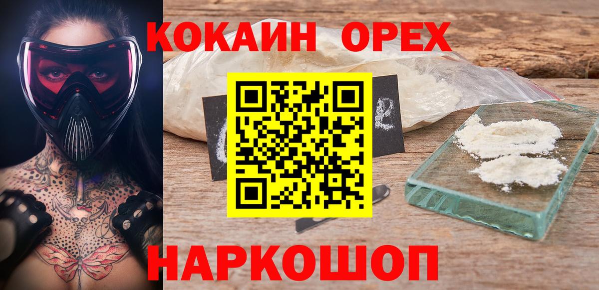 Коркино  Кокаин Боливия  Вход с VPN  Кокаин  Кокаин Columbia 
