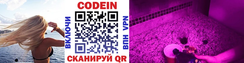 Кодеин Purple Drank  OMG сайт  Коркино 