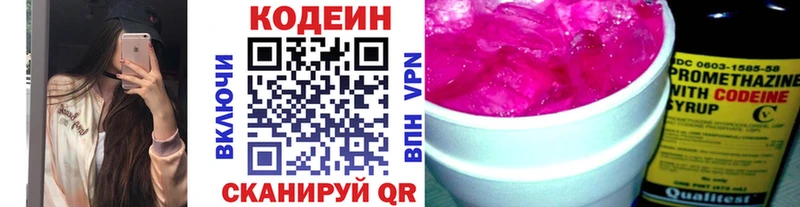 Кодеиновый сироп Lean Purple Drank Коркино