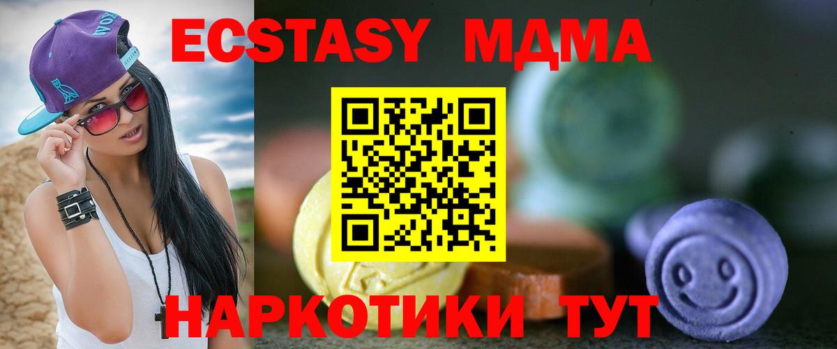 Ecstasy 280мг Коркино