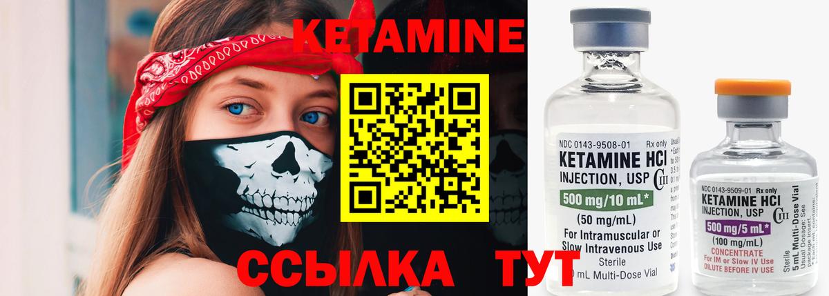 КЕТАМИН ketamine  Вход с VPN  Коркино 