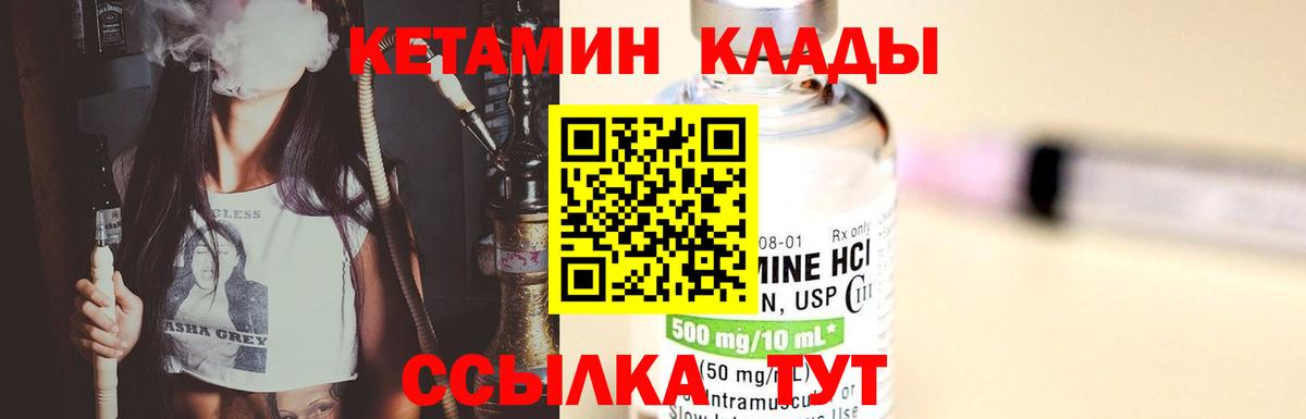 Кетамин VHQ Коркино