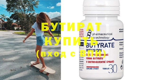 бутират Аша
