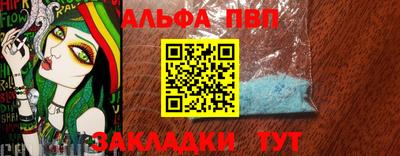 альфа пвп VHQ Малгобек