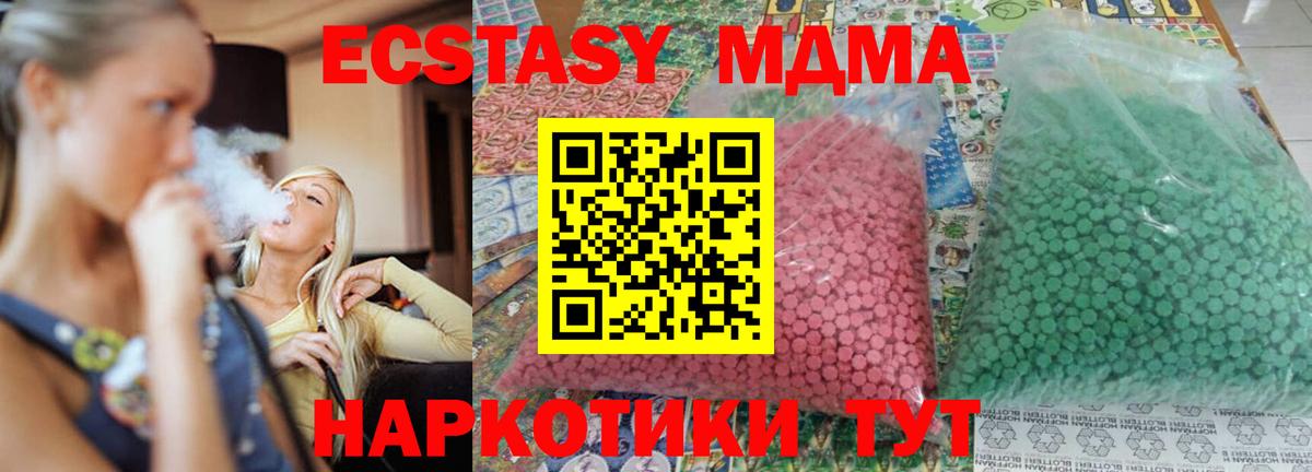 MDMA VHQ  MDMA  Вход с VPN  Коркино  MDMA VHQ 
