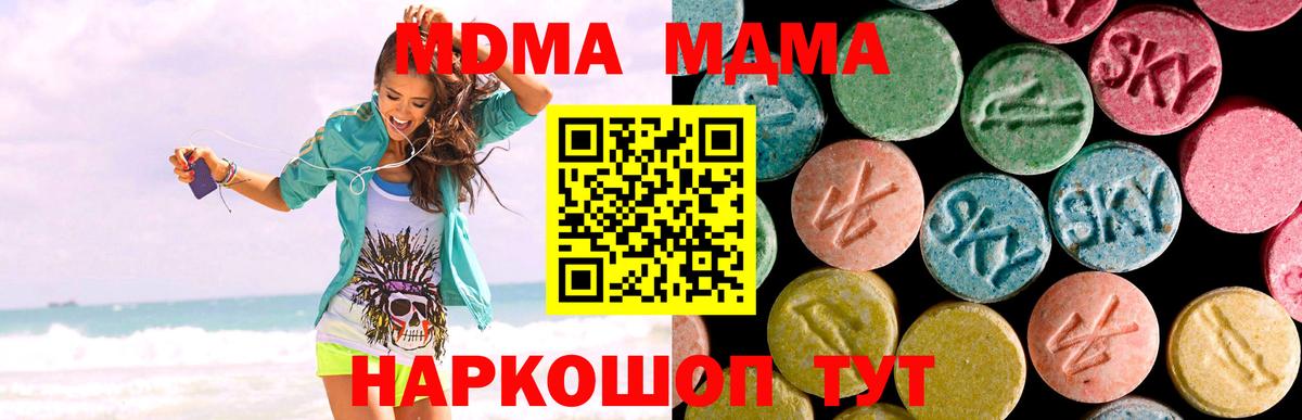 MDMA crystal Коркино