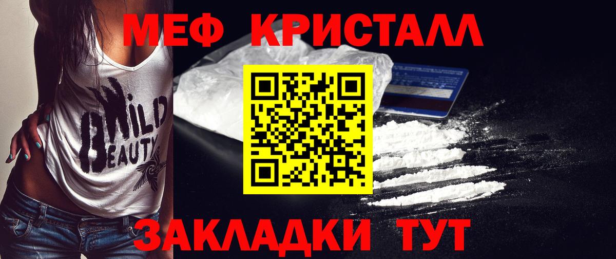 МЕФ кристаллы Коркино