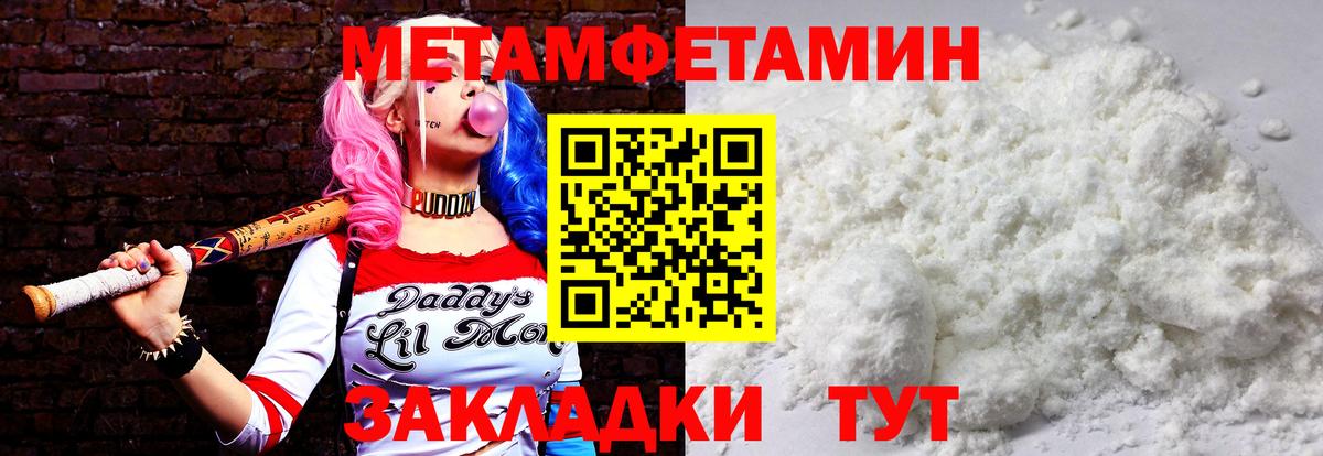 Метамфетамин пудра Коркино