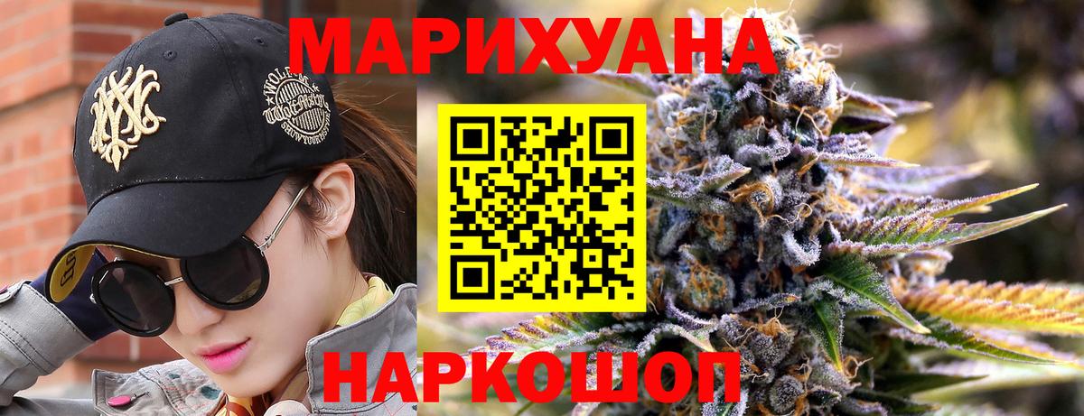 МАРИХУАНА AK-47 Коркино